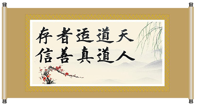 字画3